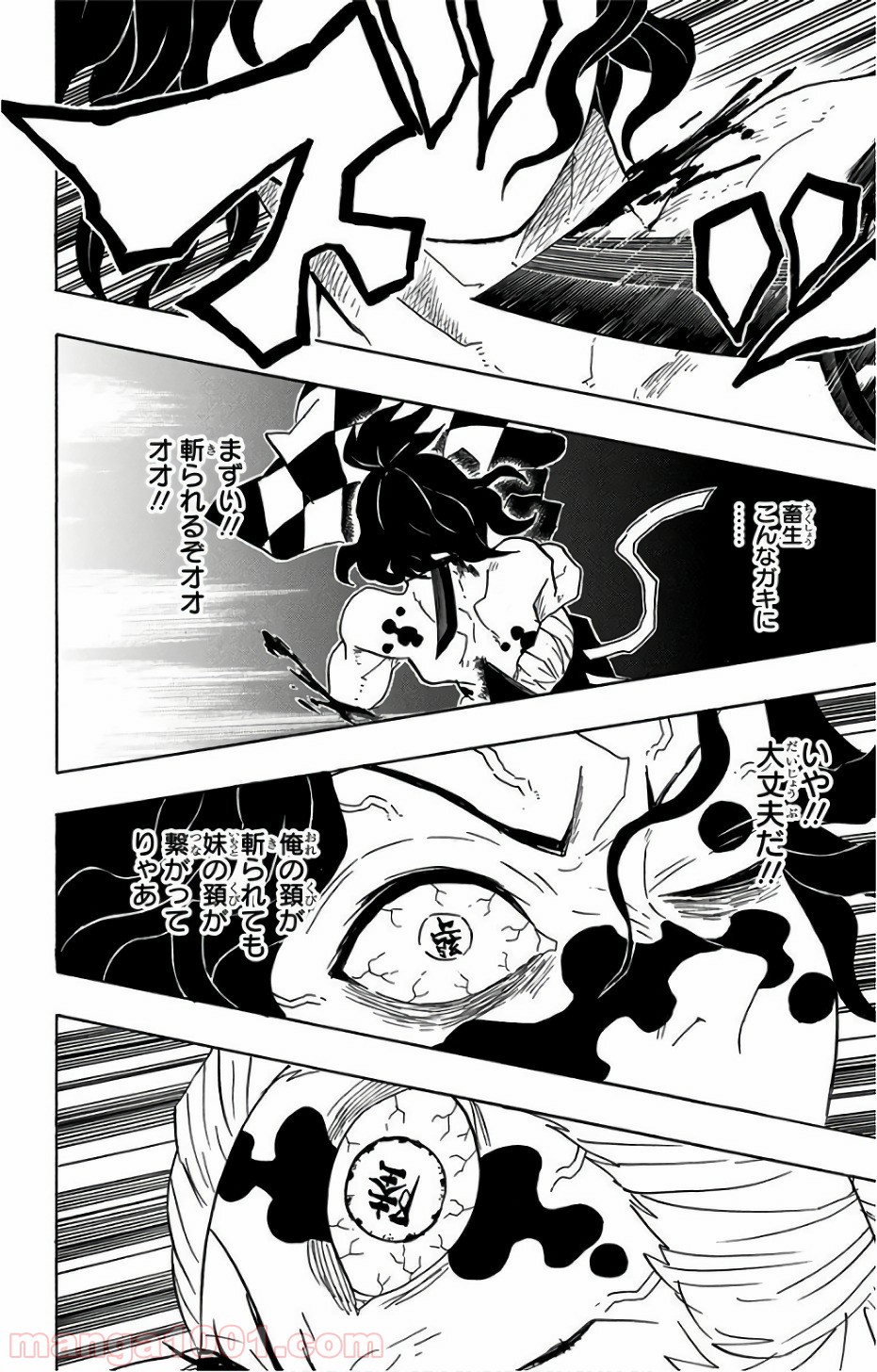 鬼滅の刃 - Raw 【第94話】 - Manga1001.com