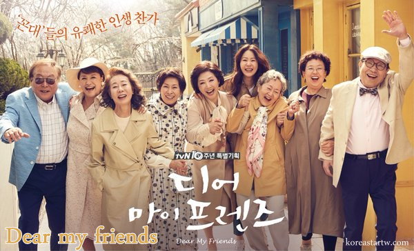 2016韓劇 Dear My Friends,Dear My Friends線上看