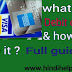 Debit card kya hai, debit card ka use online transaction ke liye kaise karte hai- Full guide