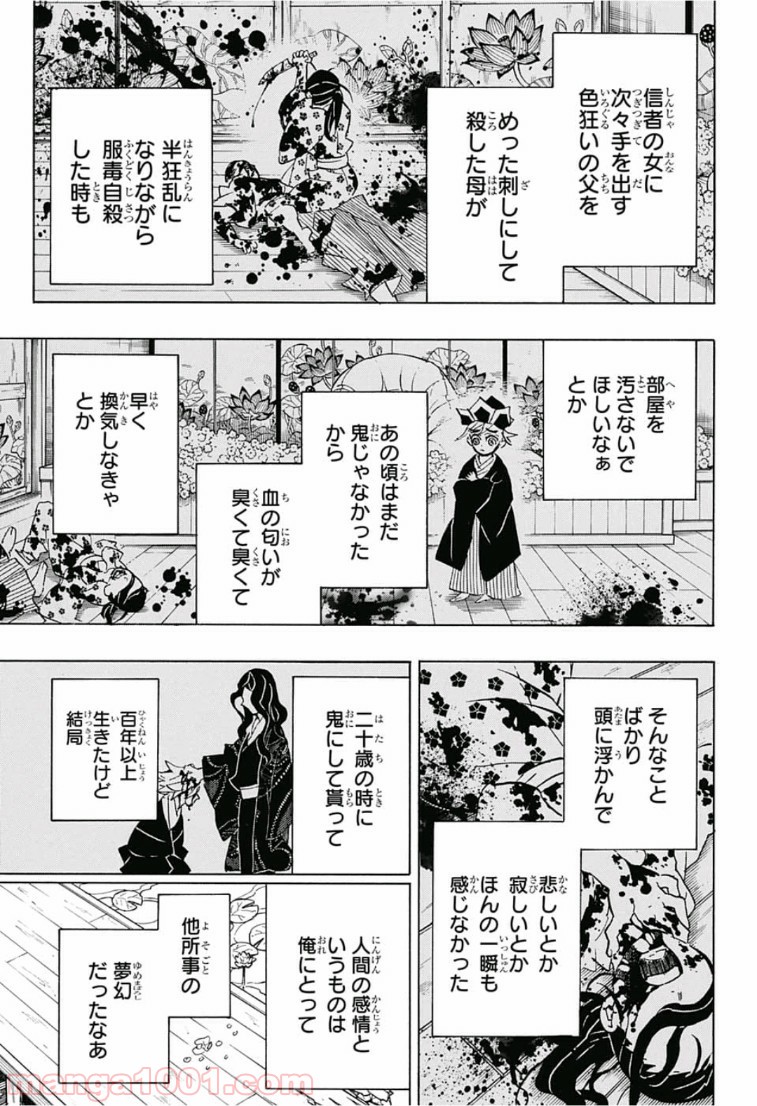 鬼滅の刃 - Raw 【第163話】 - Manga1000.com