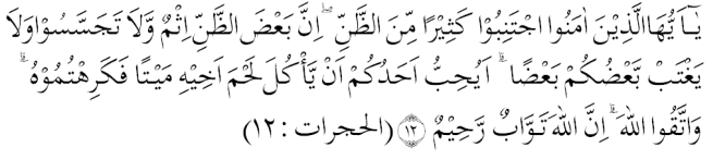 sudut kelas media belajar siswa Kaidah Tajwid al Hujurat