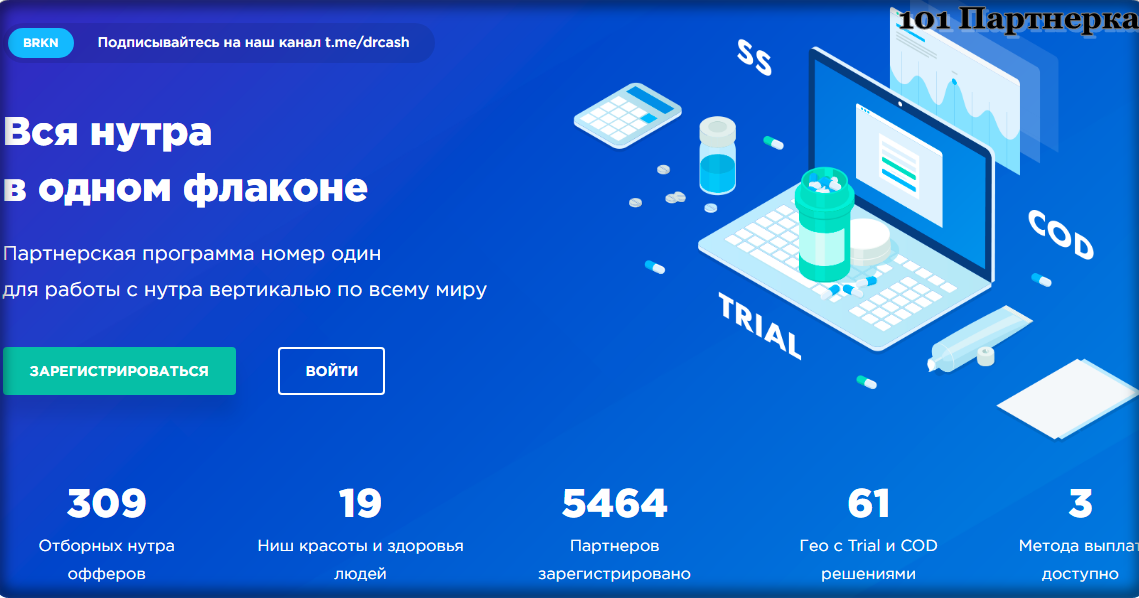 Ставки партнерская программа. Деньги на партнерке. Бутик luxury opt телеграмм. Кэшбери. Партнерские программы отзывы.