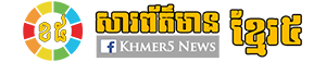 Khmer5 komsan