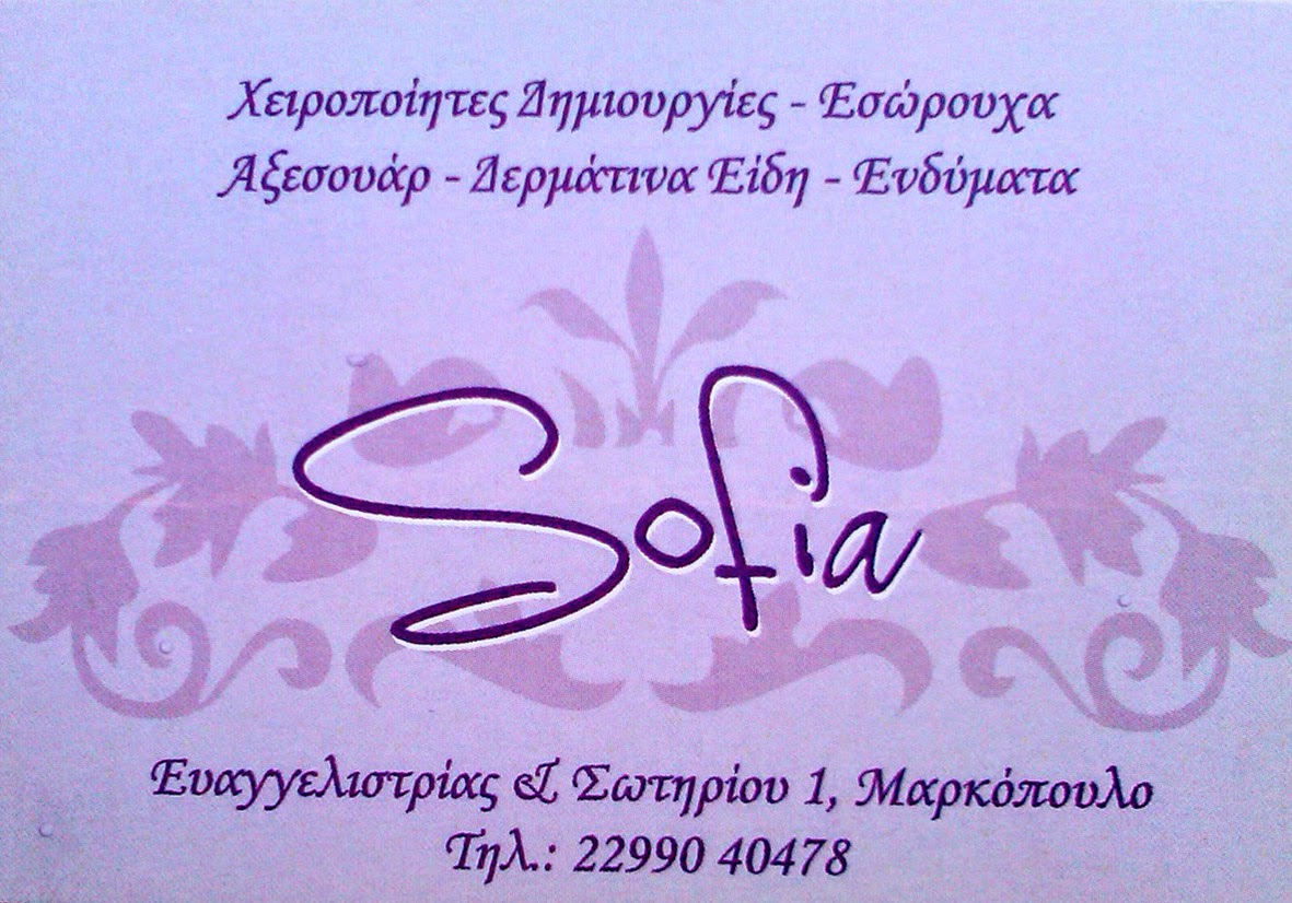 . SOFIA