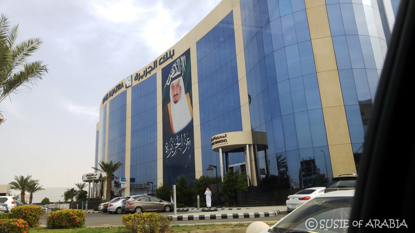 Jeddah Daily Photo Jeddah Bank Aljazira Building