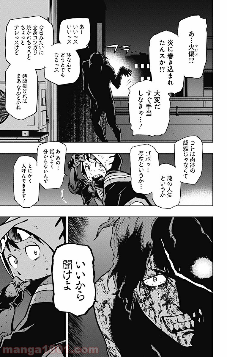ヴィジランテ-僕のヒーローアカデミア ILLEGALS- - Raw 【第84話】 - Manga1000.com