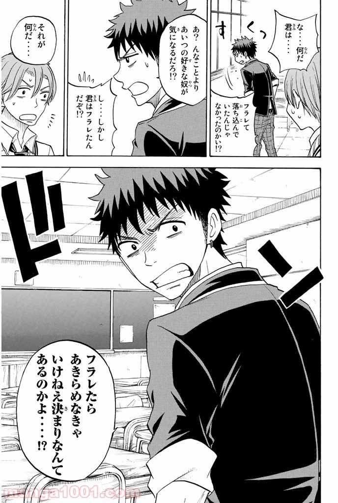 山田くんと7人の魔女 - Raw 【第70話】 - Manga1001.com