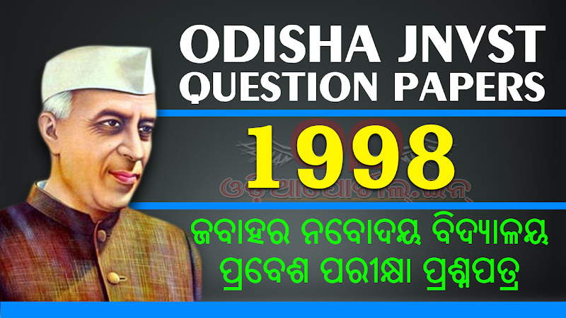 Odisha Navodaya Selection Test (JNVST) - 1998 Question Paper (ODIA) PDF