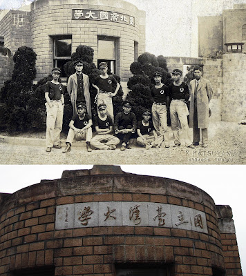 「台湾大哥大大学」