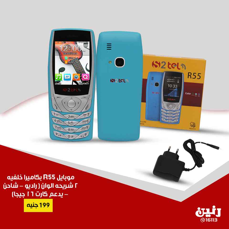 عروض رنين الثلاثاء والاربعاء 22 و 23 يناير 2019 موبايلات