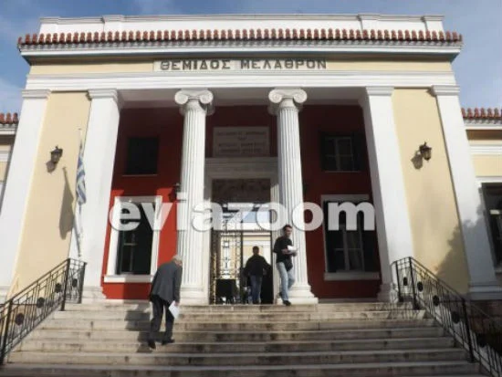 Εύβοια: Την Πέμπτη ο αγιασμός στο Δικαστικό Μέγαρο Χαλκίδας