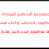 منهجية التحضير للمباراة التوظيف بالتعاقد والتي سيتم بموجبها توظيف عدد كبير هذه السنة