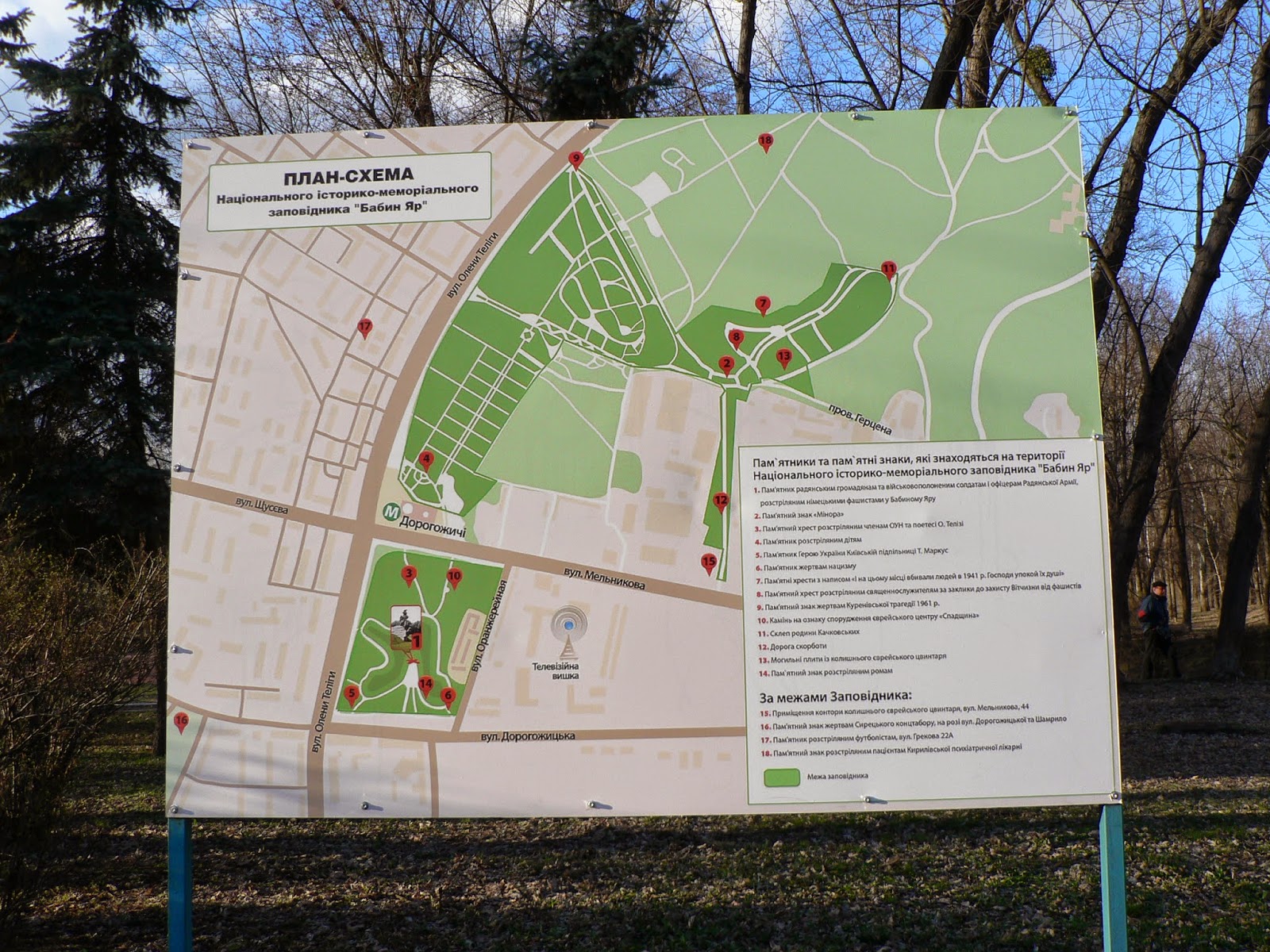 Карта киева бабий яр