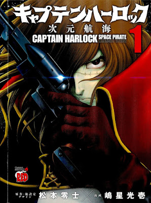 キャプテンハーロック -次元航海- 第01巻 [Captain Harlock - Jigen Koukai vol 01] rar free download updated daily