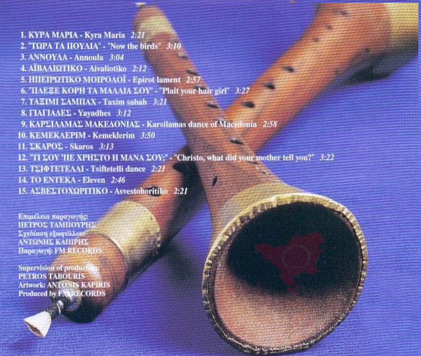 MUZIKA BALKANA BALKAN MUSIC THE GREEK FOLK INSTRUMENTS MAKEDONIKOS