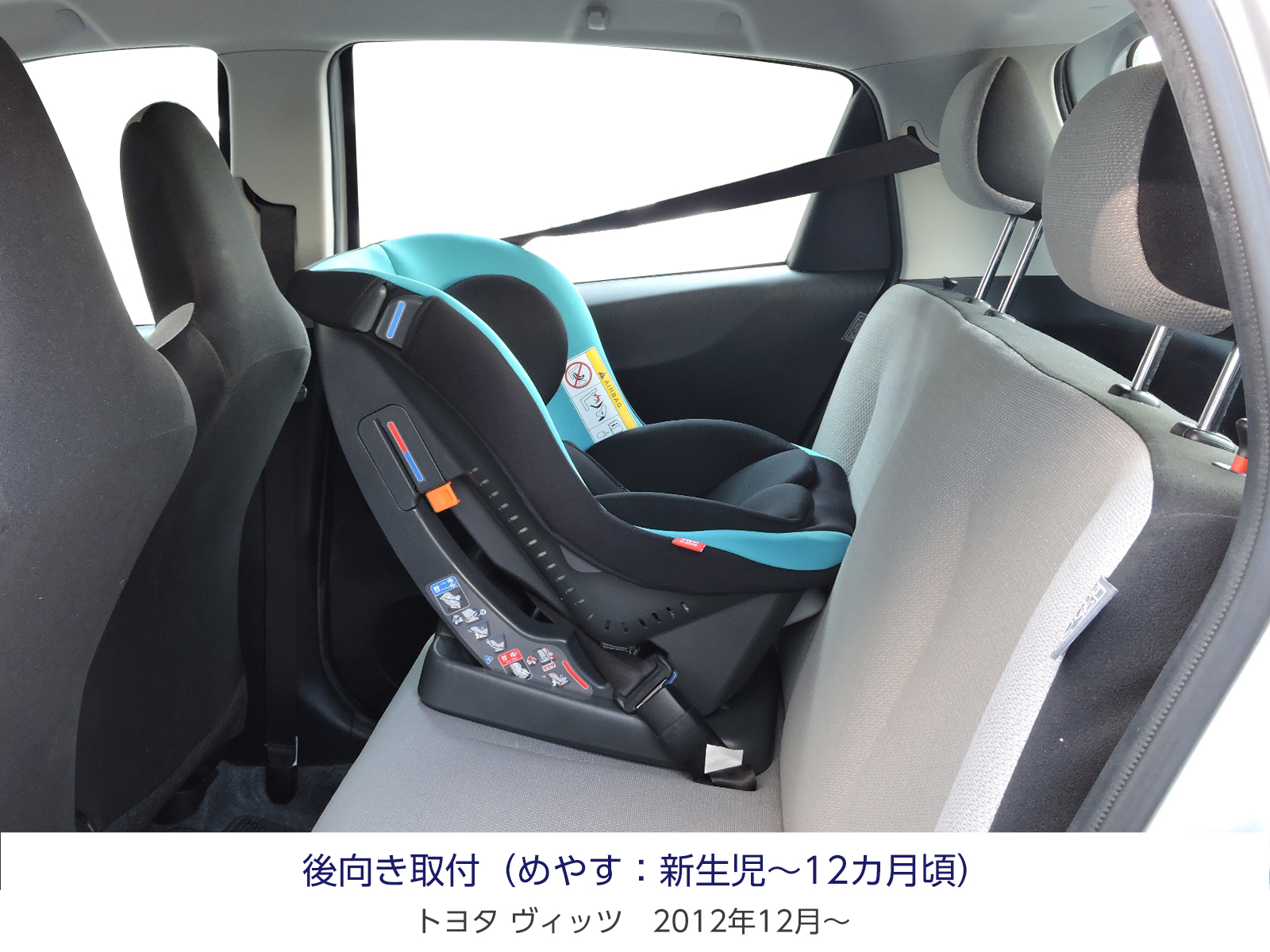 リーマン シートベルト固定式チャイルドシート 新生児〜 チャイルドシート