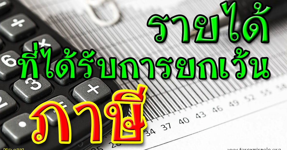 Forex trading tax return