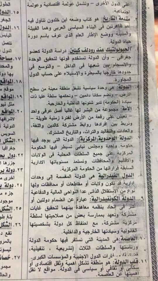 اجابة امتحان الجغرافيا للثانوية العامة 2018 كامل %25D8%25A7%25D8%25AC%25D8%25A7%25D8%25A8%25D8%25A9%2B%25D8%25A7%25D9%2584%25D8%25AC%25D8%25BA%25D8%25B1%25D8%25A7%25D9%2581%25D9%258A%25D8%25A7%2B%25282%2529%2B%25D8%25A7%25D9%2584%25D8%25B3%25D9%2586%25D8%25AA%25D8%25B1%2B%25D8%25A7%25D9%2584%25D8%25AA%25D8%25B9%25D9%2584%25D9%258A%25D9%2585%25D9%2589