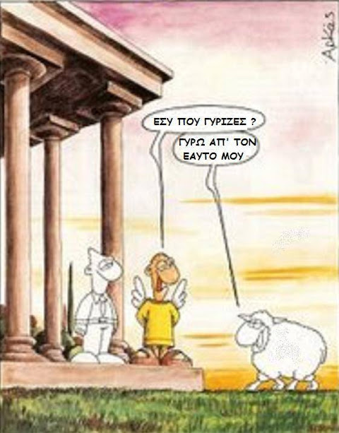 ΠΑΣΧΑΛΙΝΟΣ ΑΡΚΑΣ