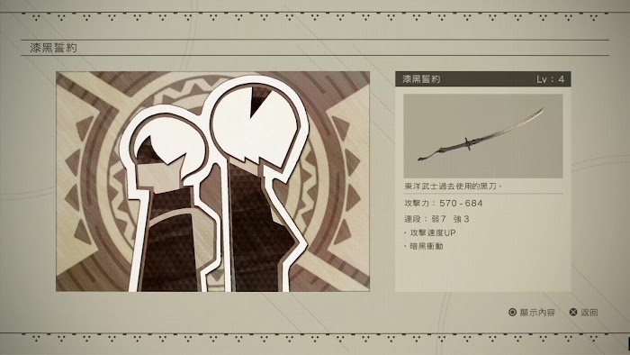 尼爾 自動人形 (NieR Automata) 全100%收集類文件資料整理