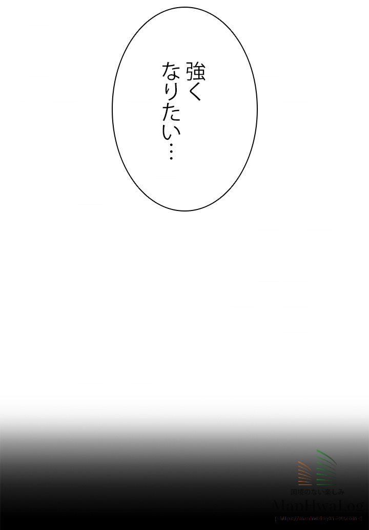 骸骨兵士はダンジョンを守れなかった 第10話 - 3