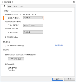 editra chinese ime editra chinese ime