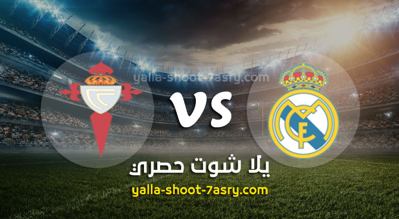ريال مدريد وسيلتا فيغو