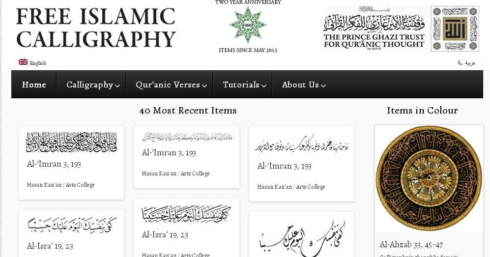 World Best Free Islamic Calligraphy WebSite