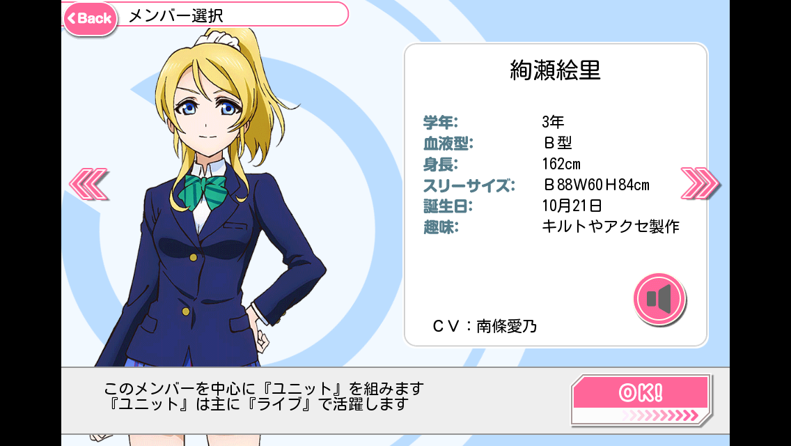 レビュー ミューズが名曲を多数用意しスマホに参戦 ラブライブ Applidata
