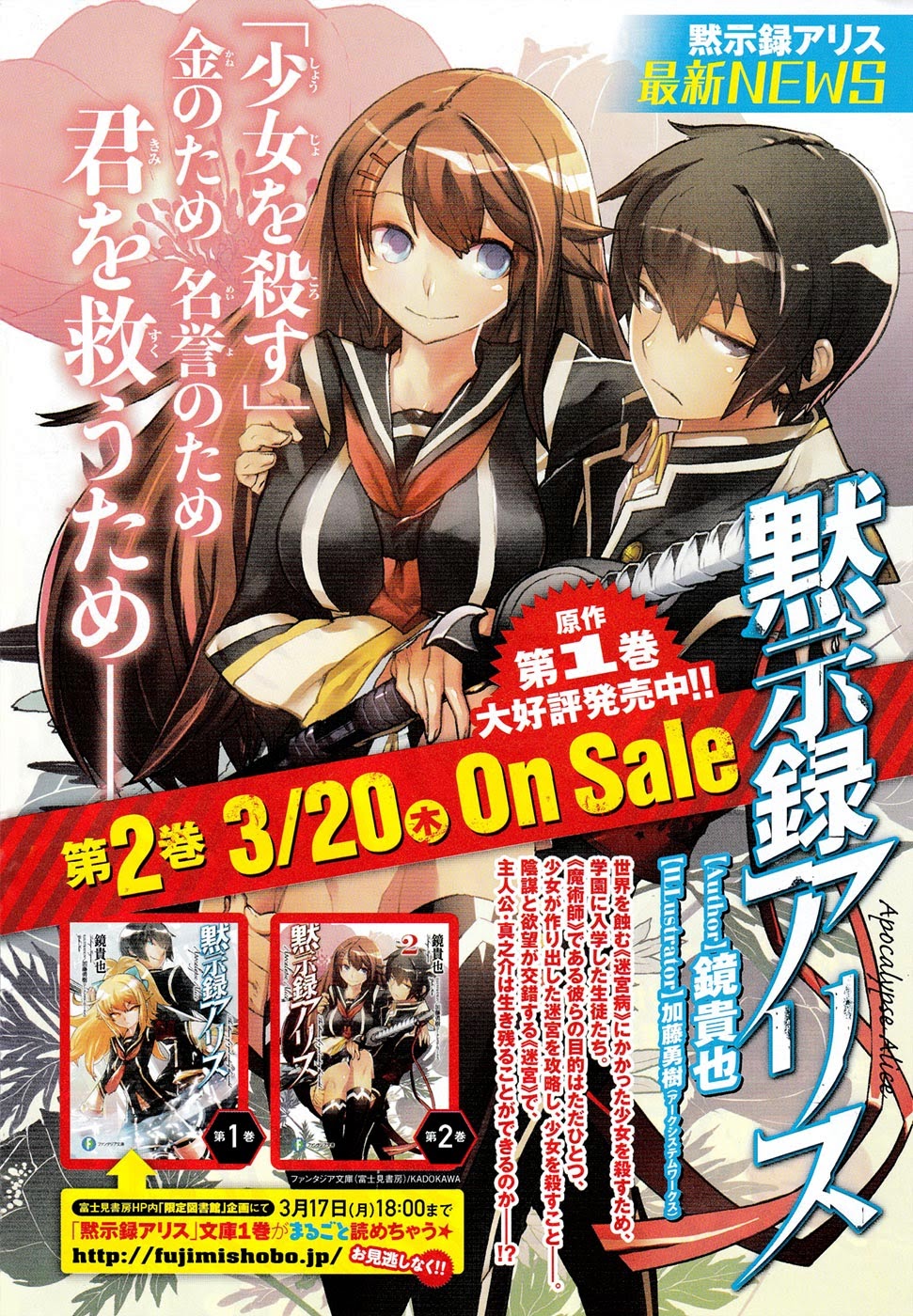 Mokushiroku Alice Chapter 1 The Transfer Student With A Bad Personality Mangahasu