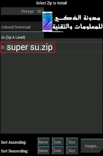 طريقة عمل روت للاندرويد