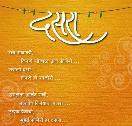 Dusshera-wishes Dusshera-wishes
