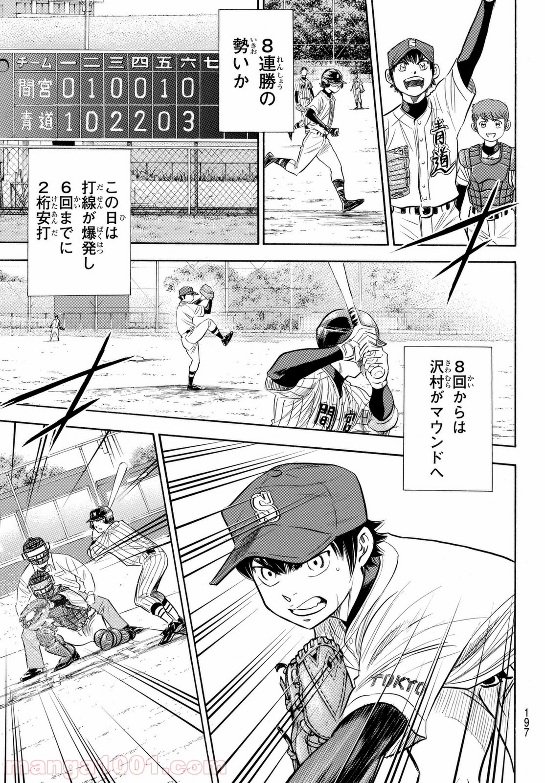 東京卍リベンジャーズ - Raw 【第20話】 - Manga1001.com