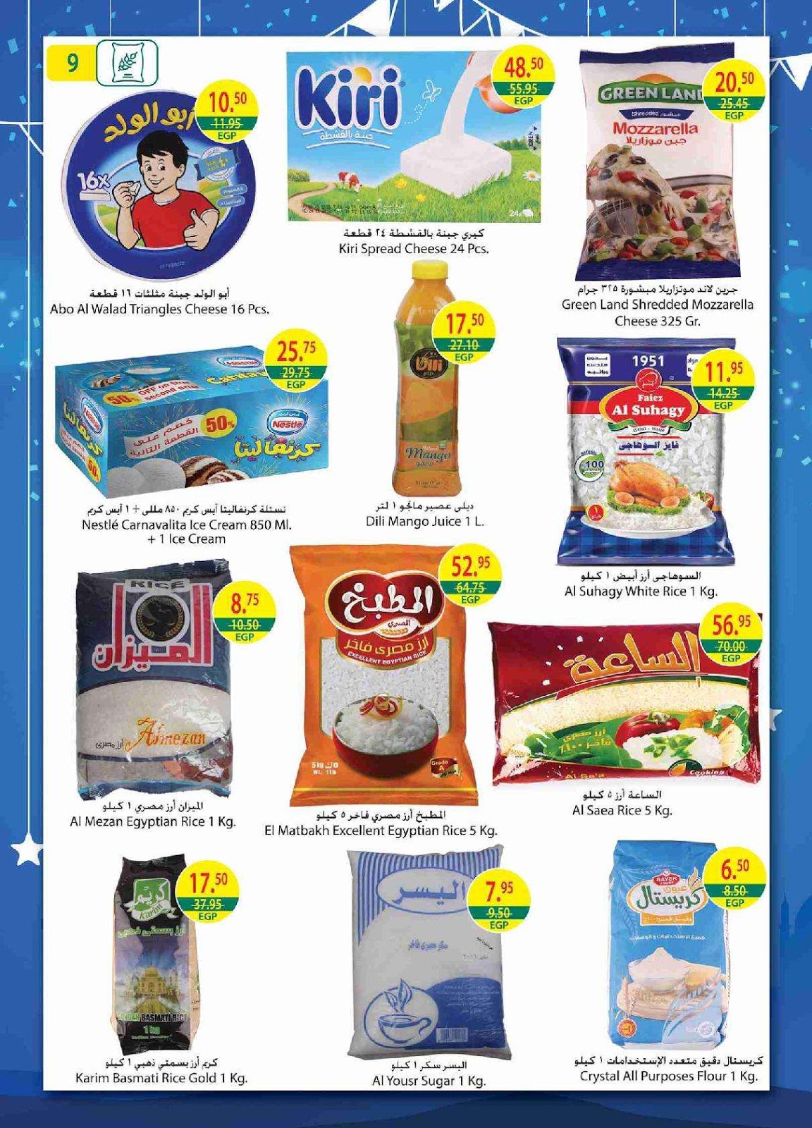 عروض سبينس عروض سبينس