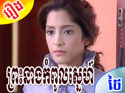 Forex khmer