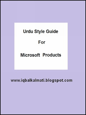 Urdu Style Guide PDF