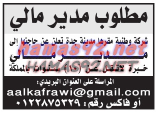 وظائف خالية من جريدة عكاظ السعودية الخميس 08-10-2015 %25D8%25B9%25D9%2583%25D8%25A7%25D8%25B8%2B5