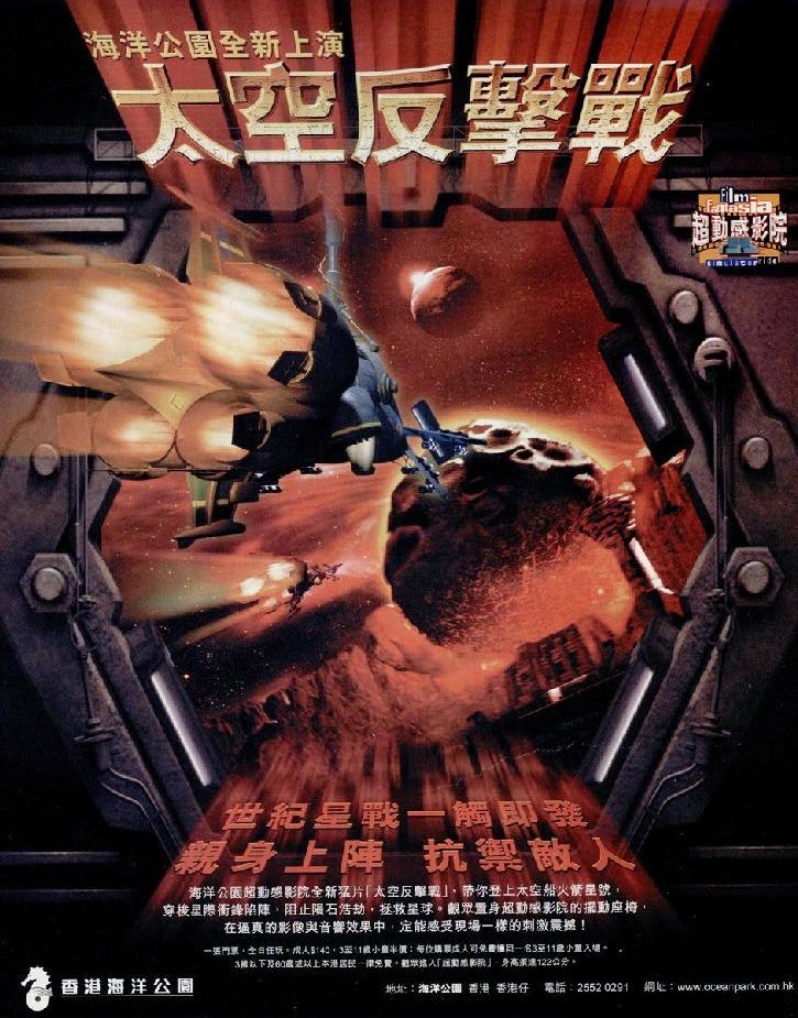 《太空反擊戰》(圖片來源﹕http://ticketsz.blogspot.hk/)