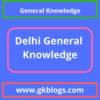 दिल्ली का सामान्य ज्ञान : Delhi Gk Quiz In Hindi - 03