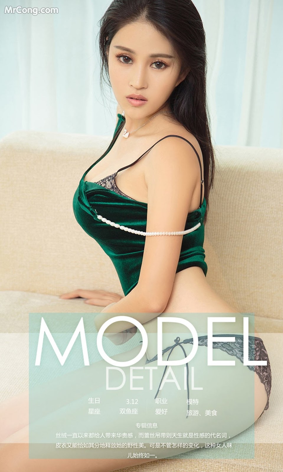 UGIRLS - Ai You Wu App No. 916: Model Yang Ru Yi (杨 茹 伊) (40 photos)