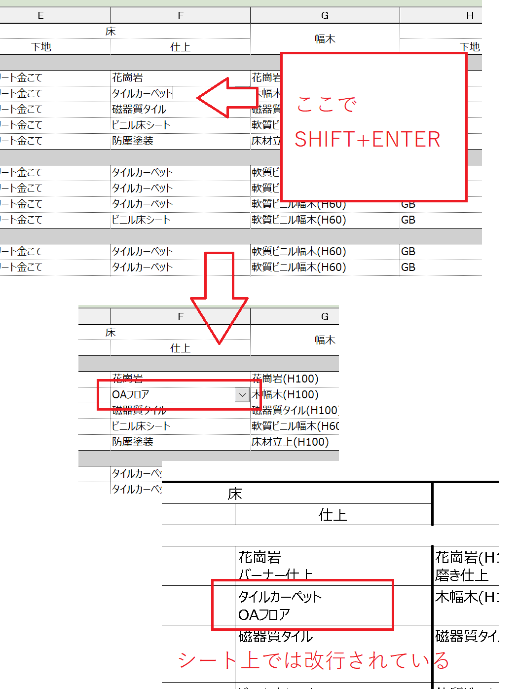 強制改行