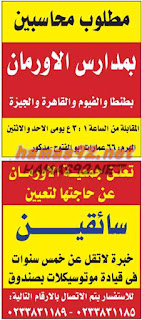 وظائف خالية فى جريدة الوسيط مصر الجمعة 31-07-2015 %25D9%2588%2B%25D8%25B3%2B%25D9%2585%2B1