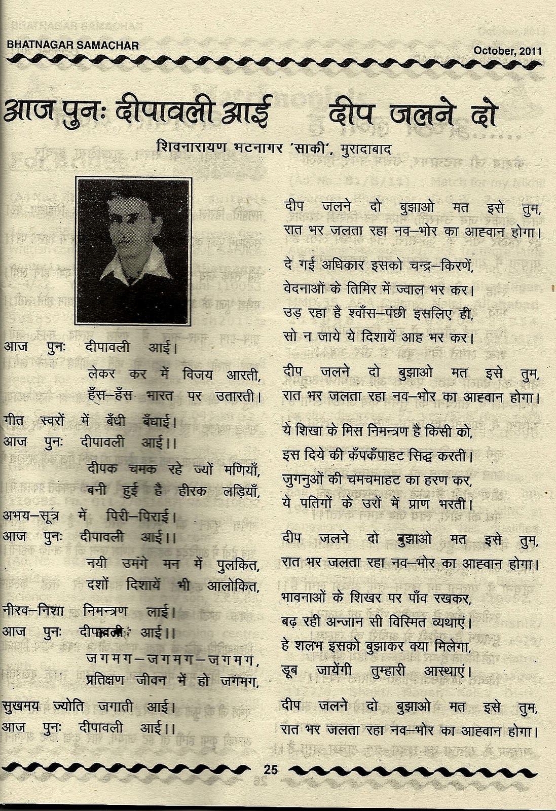 Papa Poem Abhishek Bhatnagar