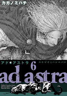 アド・アストラ スキピオとハンニバル (Ad Astra – Scipio to Hannibal) 第01-06巻 zip rar Comic dl torrent raw manga raw