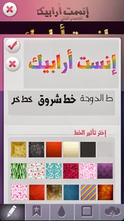 تحميل أفضل تطبيق عربي للكتابة علي الصور وإضافة تأثيرات مميزة عليها لهواتف أندرويد InstArabic-APK-1-0 