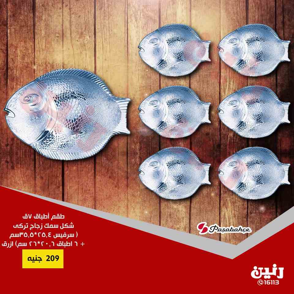 عروض رنين عروض رنين