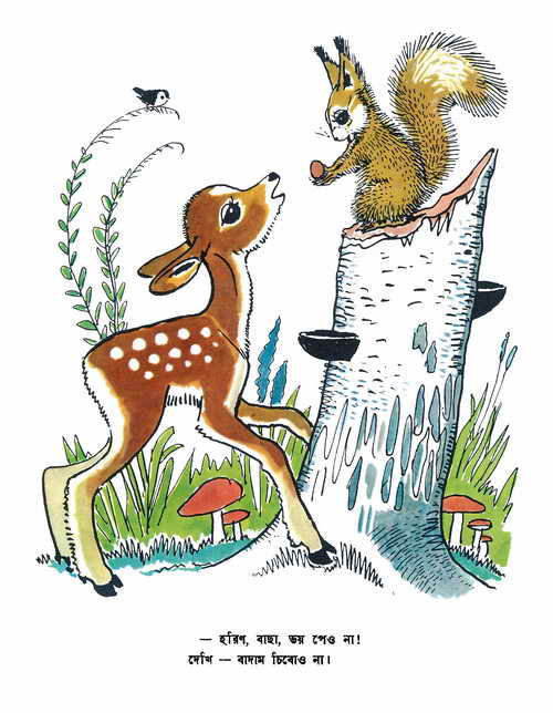 soviet-books-translated-in-bengali