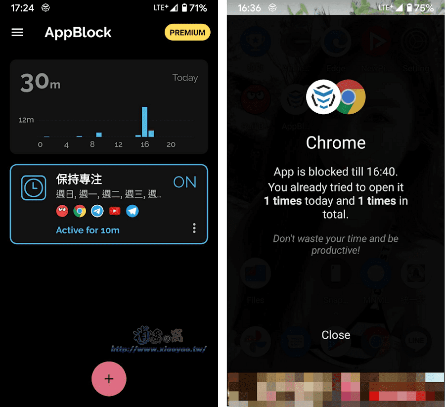 AppBlock 保持專注