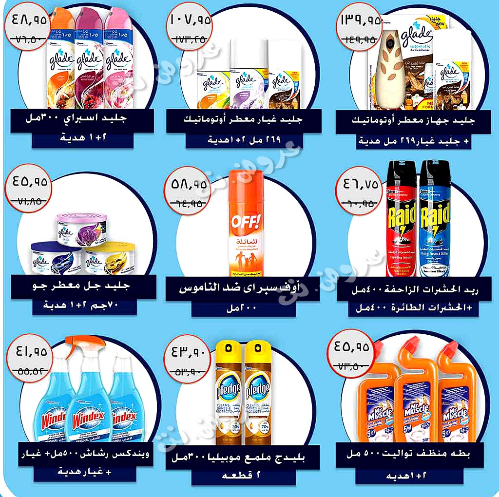 عروض سعودى ماركت من 20 ديسمبر 2018 حتى 7 يناير 2019 عام سعيد عروض سعودى ماركت من 20 ديسمبر 2018 حتى 7 يناير 2019 عام سعيد