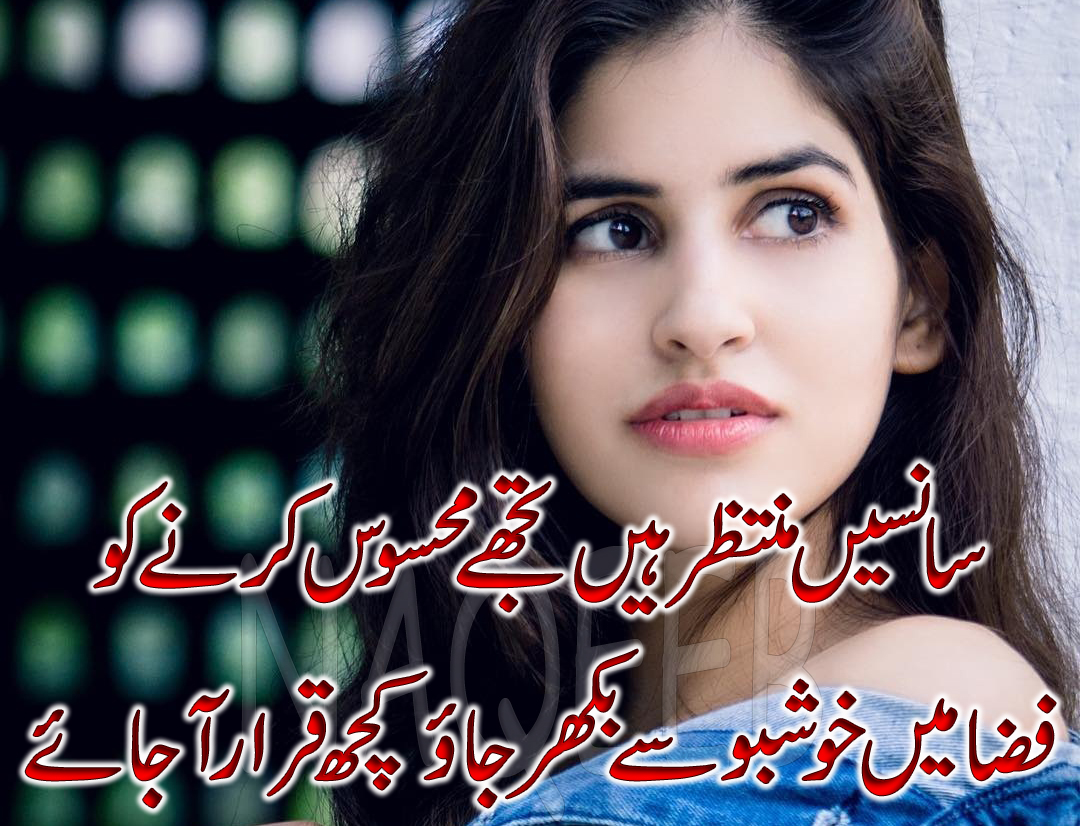 2 line poetry in urdu Stylish DP Girls